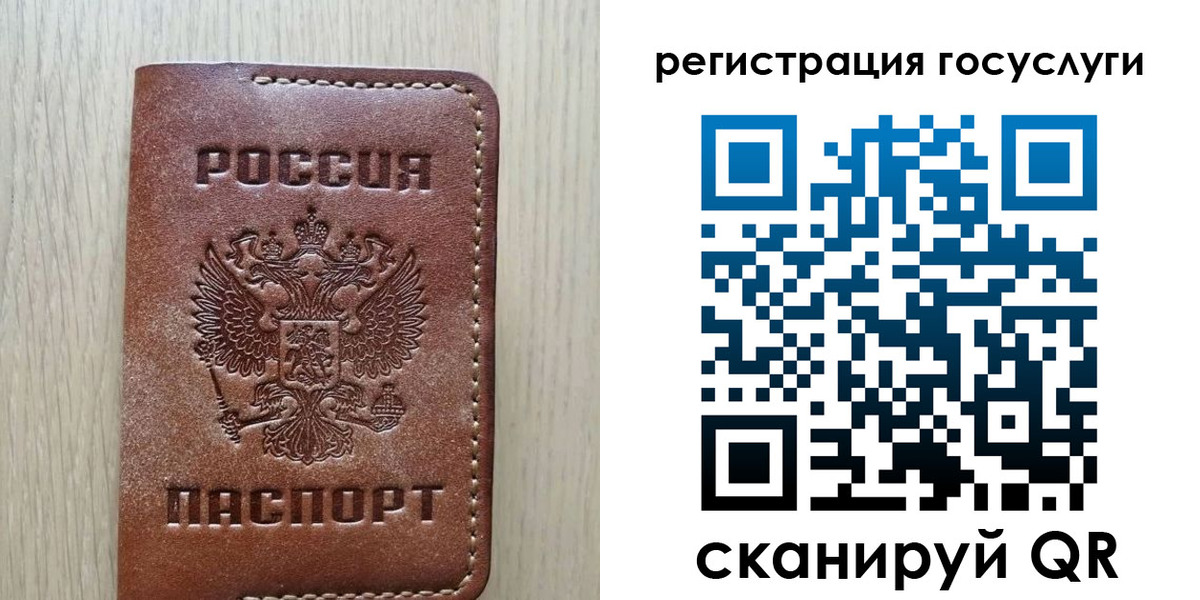 прописка в Печоре