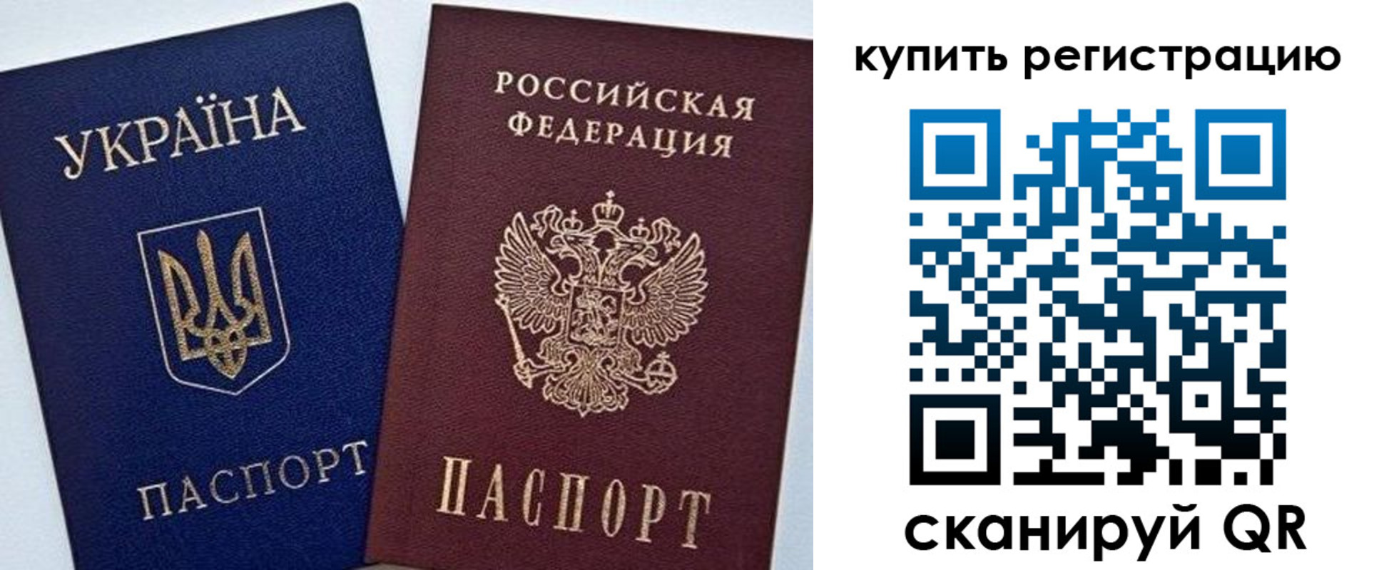 прописка законно в Печоре