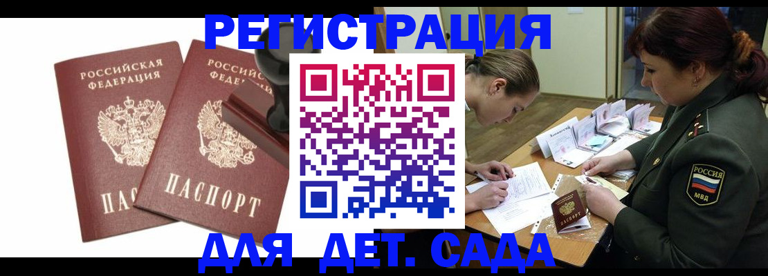 временная регистрация надежно в Печоре