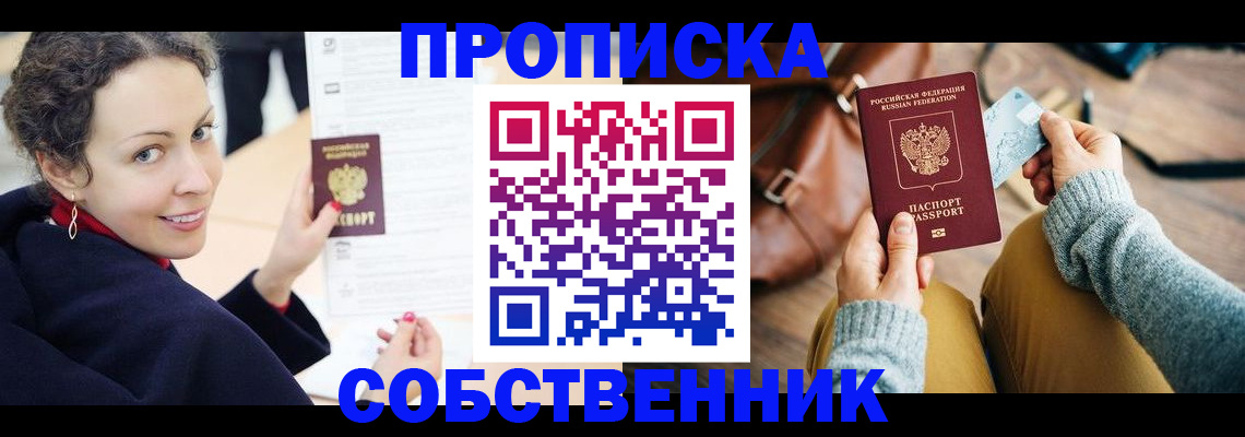 прописка иностранных граждан в Печоре