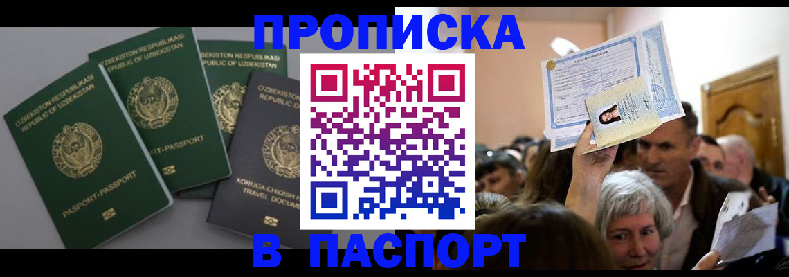 временная регистрация 2025 в Печоре