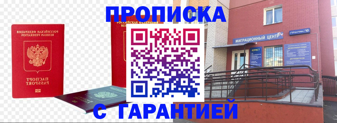 где прописаться в Печоре